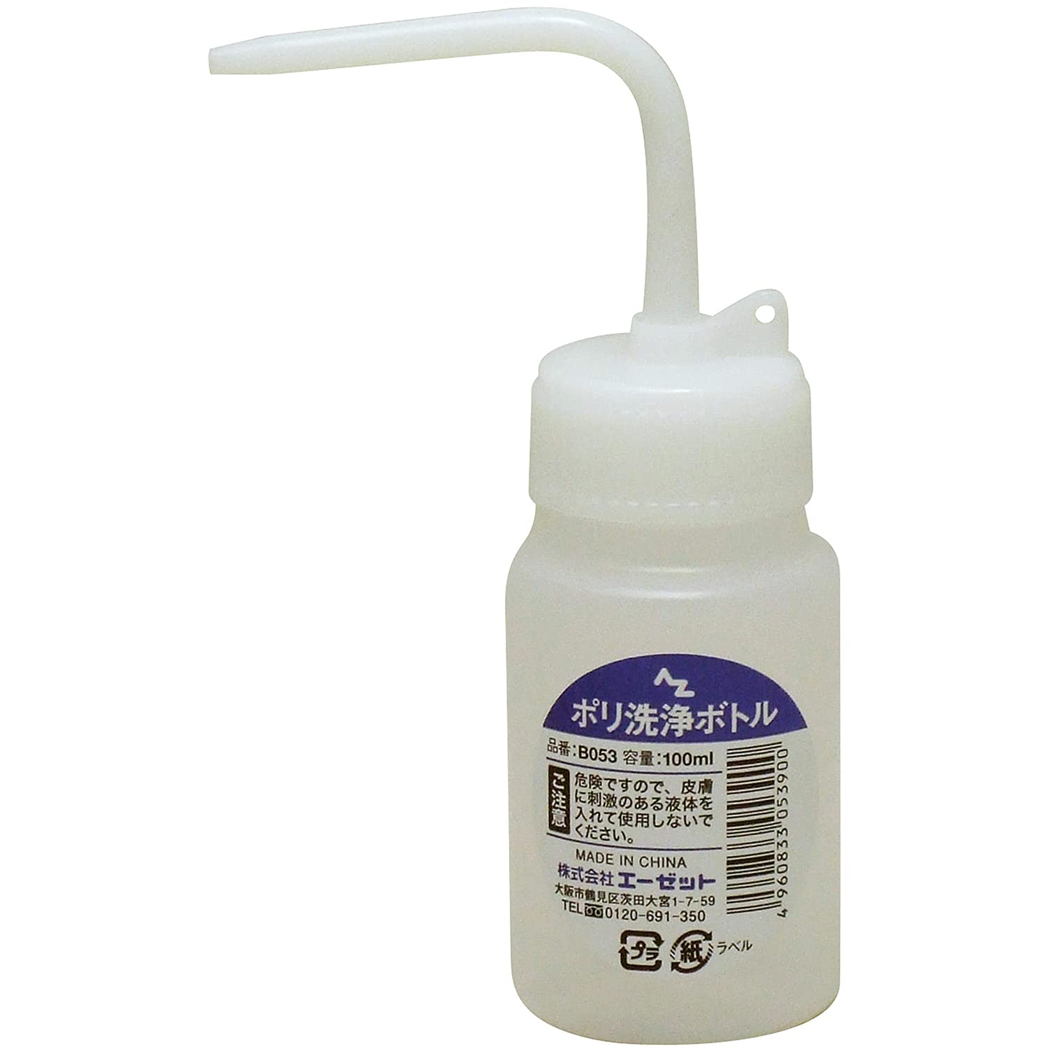 Amazon.co.jp: AZ(エーゼット) ポリ洗浄ボトル 100ml B053 : 産業